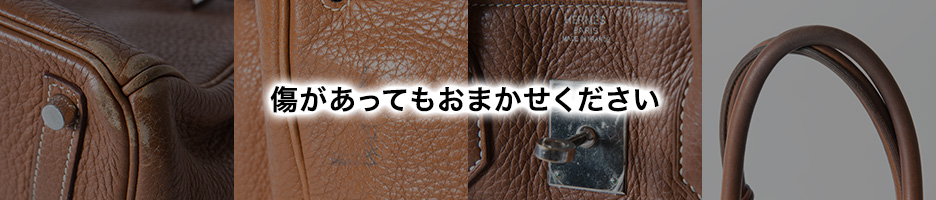 傷があってもおまかせください