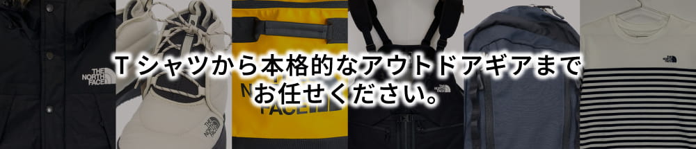 本格的なギアアイテムもおまかせください