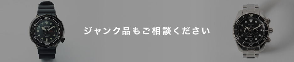 ジャンク品もご相談ください