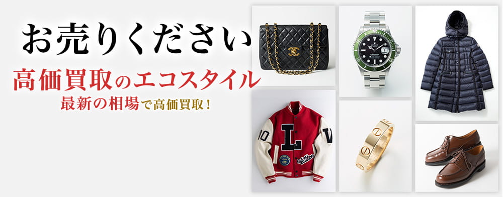 ハーヴィーメイスの高価買取ならお任せください。