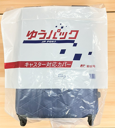 ゆうパック