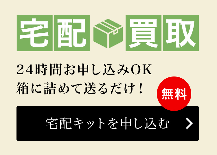 最短3分で査定完了LINE査定