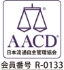 一般社団法人日本流通自主管理協会