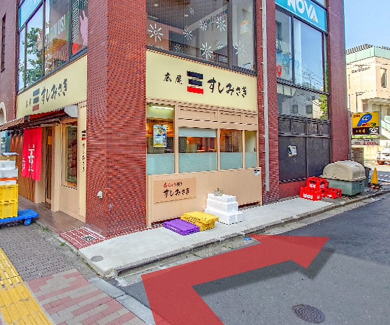 右手にすしみさきさんとネイルサロンが見えますのでその間の小道に右折します。