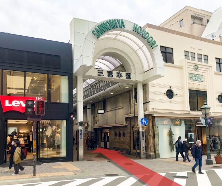 ドラッグストアの「コクミン」に突き当たります。その右側の「リーバイス」のさらに右側に「三宮本通商店街」がございますのでアーケードを270mほど直進します。