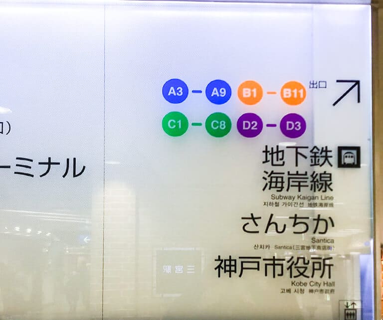 「さんちか」方面へ向かいます（最寄りのA10出口から地上へ上がり神戸三宮センター街を目指しても問題ございません）