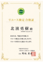 全員がリユース営業士の資格を所有しています