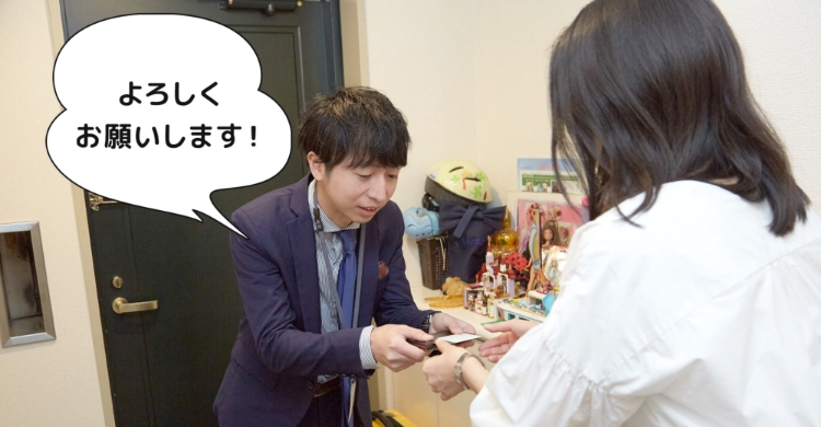 出張買取当日のご挨拶