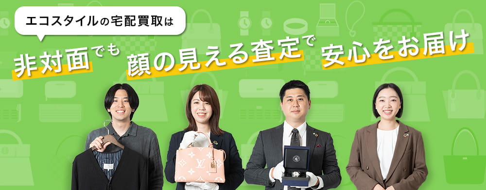鑑定士の紹介