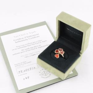 ヴァンクリーフ&アーペル 750YG カーネリアン スウィートアルハンブラ エフイヤージュリング 最新の買取相場ご紹介