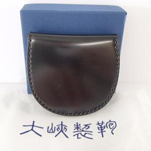 大峡製鞄 ブラック コードバンレザー コインケース 最新の買取相場ご紹介