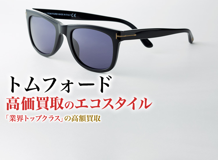 トムフォードまとめ売り トムフォード TOM FORD Jake サングラス UVカット EYEWEAR FT0827-14V