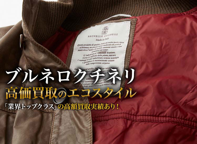 美品✨ ブルネロクチネリ カシミアニット切り替え袖 ファー付 ダウン