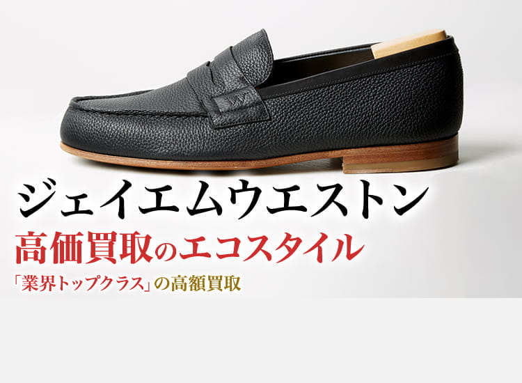 J.M. WESTON ワーニング ドライビングシューズ ネイビースエード7.5