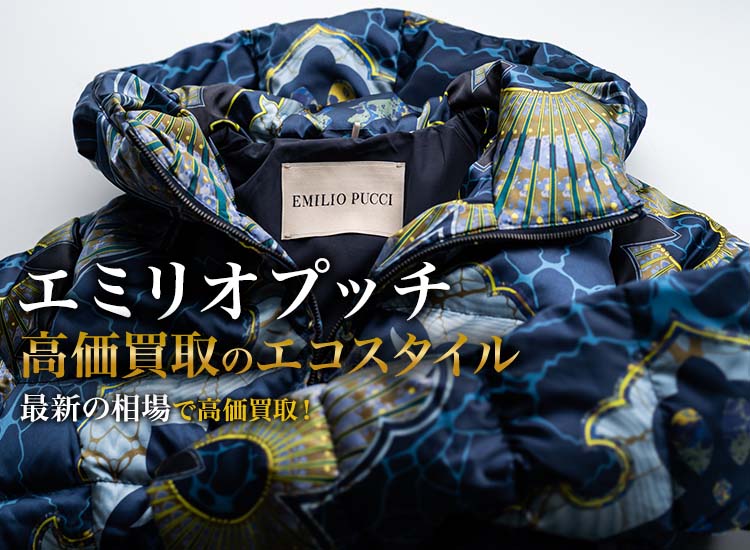 エミリオプッチ　イタリア製　ピーコート　裏地総柄　XL〜XXL相当　極美品 楽天市場】エミリオプッチ Emilio Pucci レディース トップス インナー
