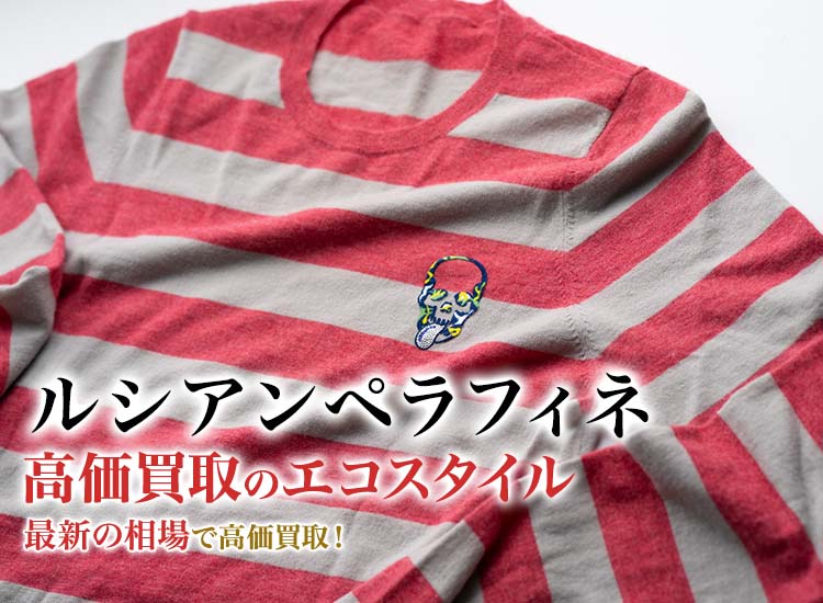 ルシアンペラフィネ　ジャケット　XS　未使用タグ付き品 ☆ルシアンペラフィネ ジャケット スカル ネイビー マリン