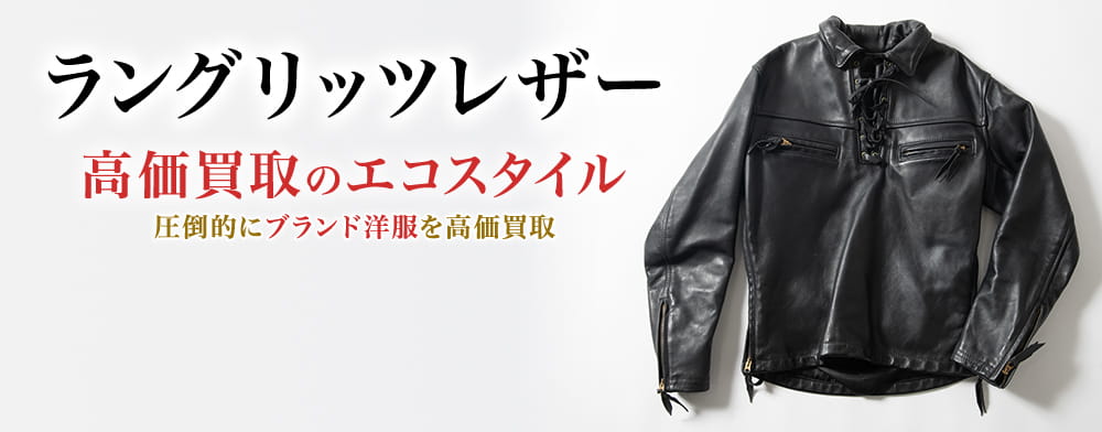 ラングリッツレザー　ルイスレザー　本 Books アーカイブ - Lewis Leathers Japan