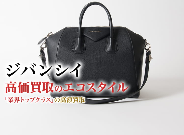 Givenchy ダークパープル レザー ピーコート ジバンシィ(GIVENCHY)買取