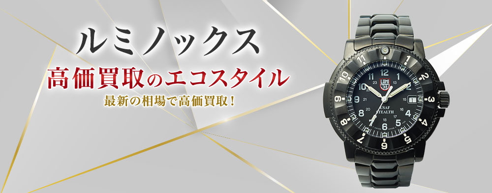 【未使用品 電池新品】ルミノックス LUMINOX Ref.3757.ECO オリジナル ネイビーシールズ 3000 HERITAGE 3001.HERITAGE.SET