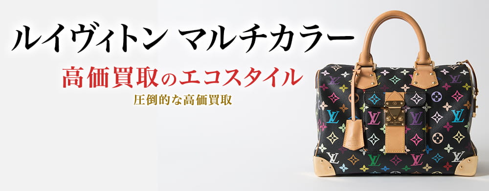 LOUIS VUITTON マルチカラーベルト　大阪高島屋購入品 楽天市場】モノグラム マルチカラー ヴィトン（ベルト