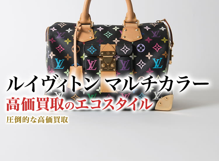 LOUIS VUITTON マルチカラーベルト　大阪高島屋購入品 楽天市場】モノグラム マルチカラー ヴィトン（ベルト