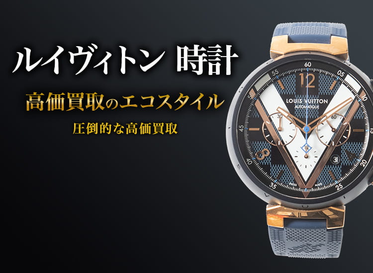 タンブールPM レザーストラップ モノグラムヴェルニ アマラント