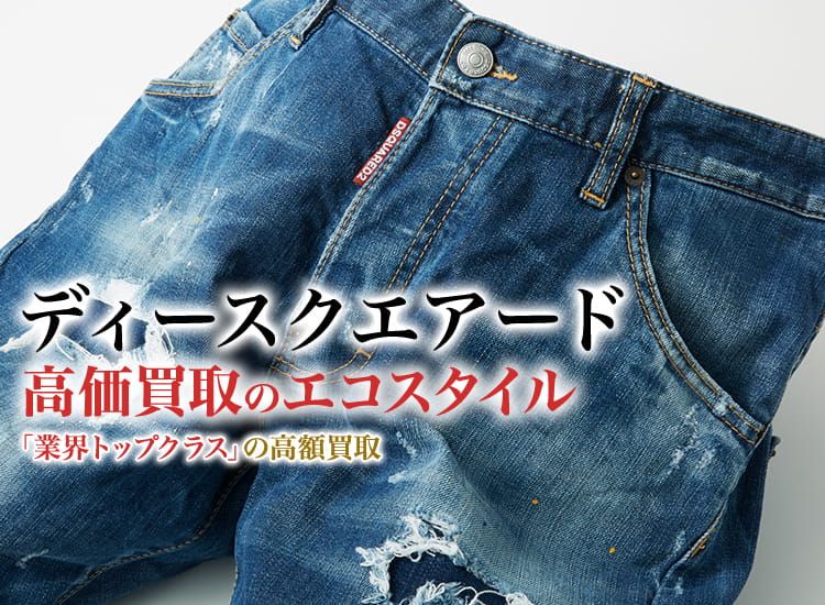 DSQUARED2 ディースクエアードヴィンテージ加工2素材ダンガリーシャツ