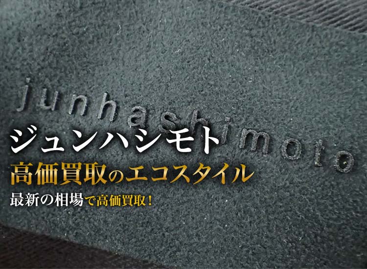 新品未使用 JUN HASHIMOTO ジュン ハシモト 革ブレスレット 黒銀② junhashimoto GOODS/ジュンハシモト グッズ 公式通販サイト