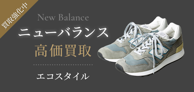 【他サイトで売却】　ニューバランス スニーカー 25cm ニューバランス(New Balance)買取・売るなら今！買取相場を見る