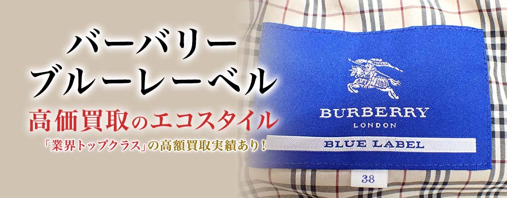 【最終値下げ】バーバリーブルーレーベル　コート　ベルト ロゴボタン グレー　38 最終値下げ】バーバリーブルーレーベル コート ベルト ロゴ