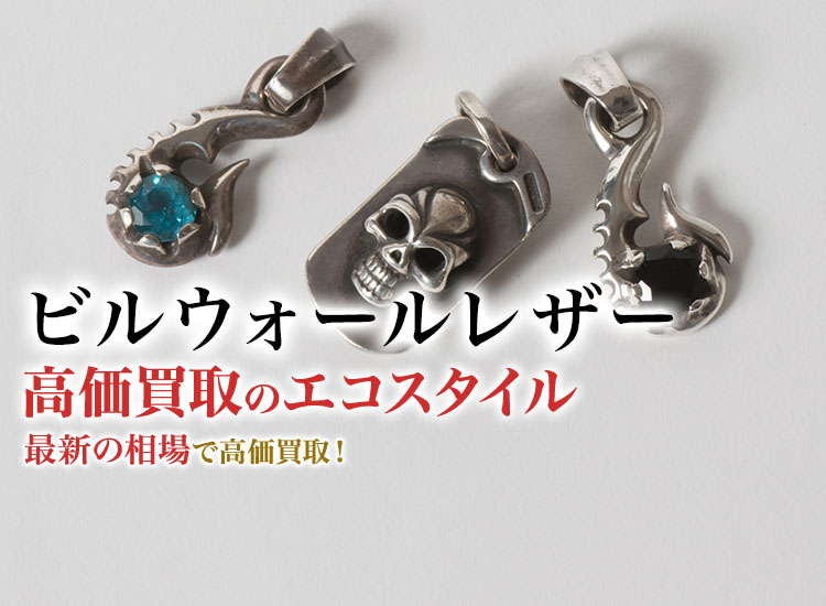 ビルウォールレザー BEAMS別注 スターモチーフネックレス 完売品 ビル