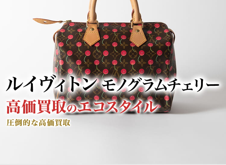 ルイヴィトンモノグラムチェリー 楽天市場】【財布】LOUIS VUITTON ルイ ヴィトン モノグラム