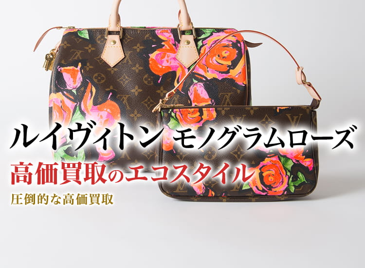 mikerin 値下げ★ルイヴィトン ストール バラ ローズ モノグラム mikerin様専用 値下げ☆ルイヴィトン ストール バラ ローズ モノグラム