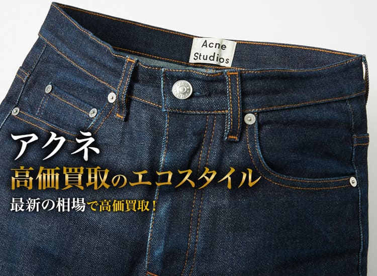 25SS ファッション 定価12万円 AcneStudiosカシミヤ混コート アクネ