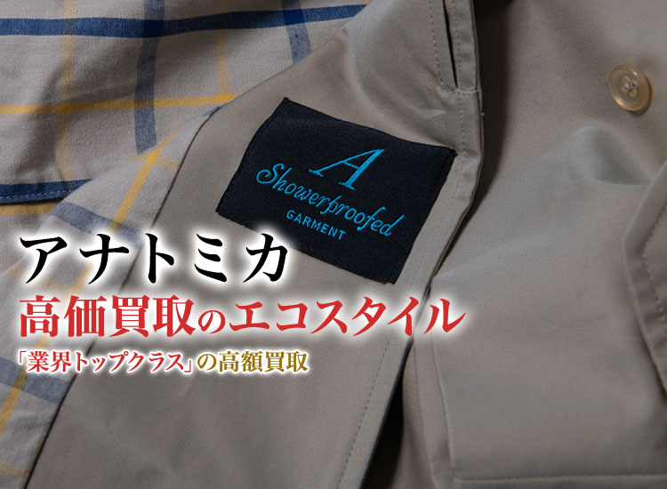 アナトミカ シェットランドニット グレー・シルバー系 42 SINGLE