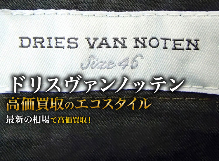 ドリスヴァンノッテン × Verner Panton】ウールスカーフ ネイビー