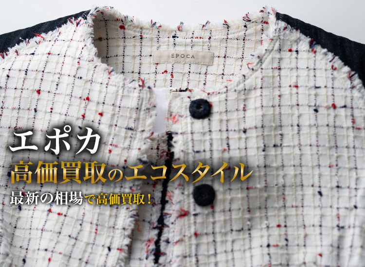 EPOCA☆ エポカ ワンピース ドレス ツイード エレガンス 高級 サイズ42