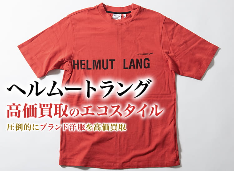 最終値下げ　美品　ヘルムートラング　カットソー 2025年最新】Helmut Lang メンズ 七分・長袖カットソーの人気