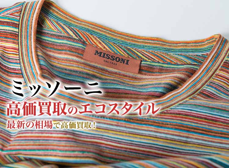 MISSONI ミッソーニ Margot ブランケット 新品 20万円