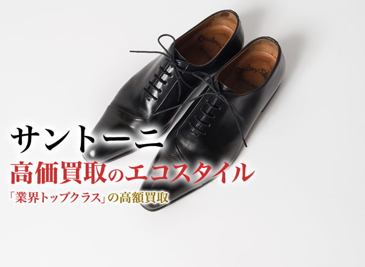 新品未使用 SANTONI サントーニ 高級ライン12.5万 タッセルローファー