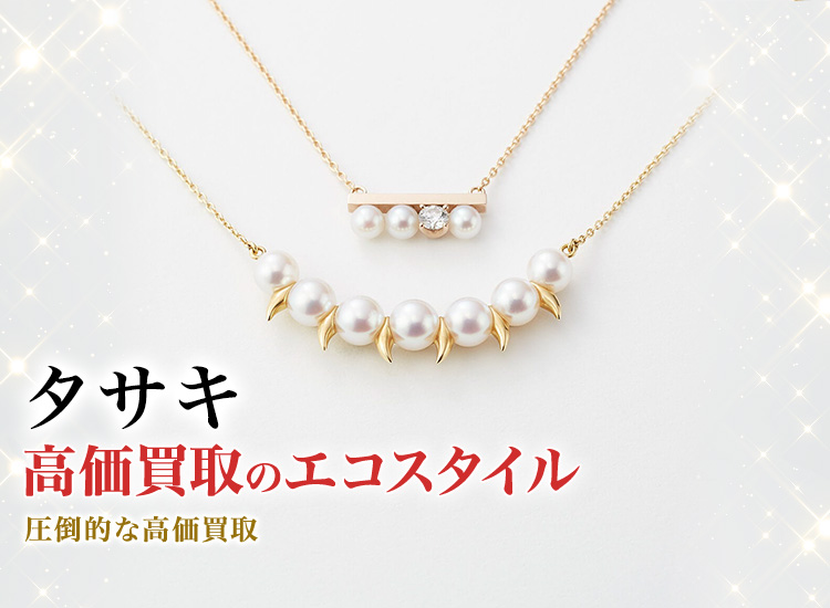 田崎真珠ネックレス sunshine タサキ 田崎真珠 パール 真珠 ネックレス