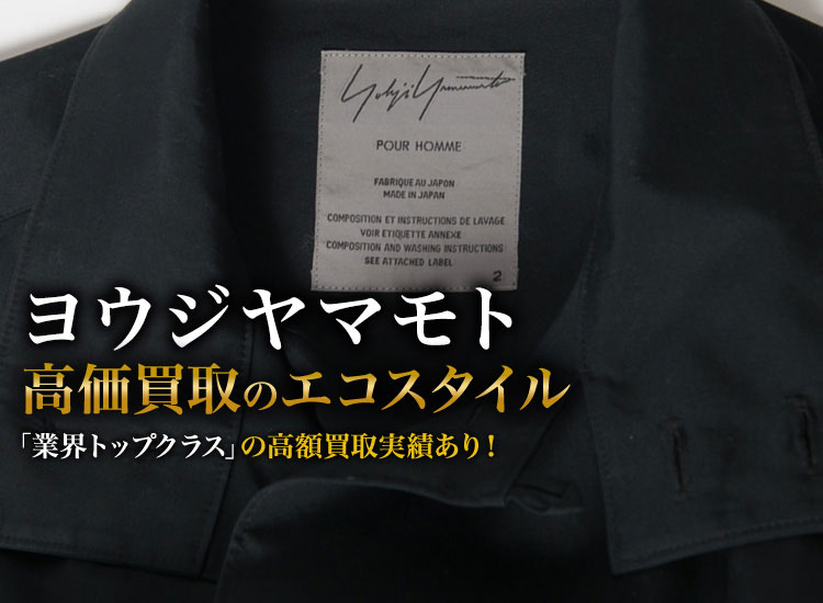 中古Y's yohji yamamotoリネン素材 オールシーズン ストール I-墨染め LINEN JKT黒墨 リネンジャケット | ブランド古着の買取・委託