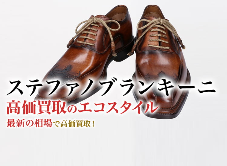 激レア。【新品】ステファノブランキーニ　ブラウンビジネスシューズ　ドレスシューズ 激レア。【新品】ステファノブランキーニ ブラウンビジネス