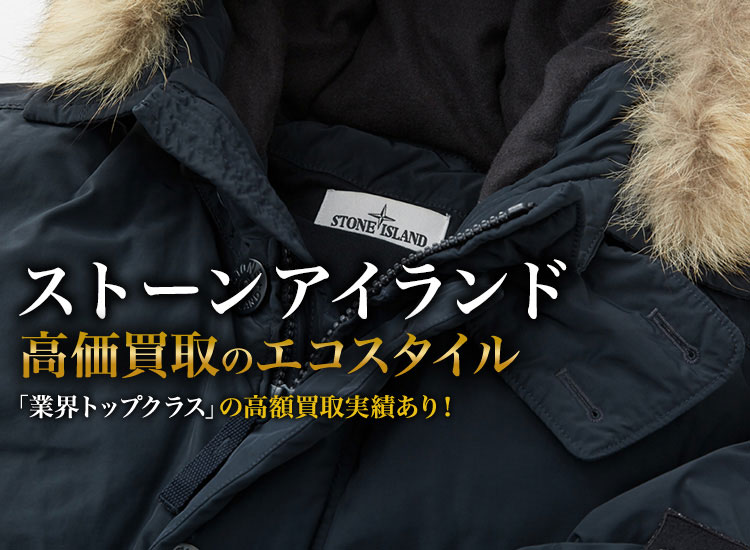 ストーンアイランド　ダウンコート　プリマロフト　M 【定価18万円】 N 014Stone Island ストーンアイランド691541726 MICRO REPS