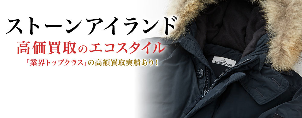 ストーンアイランド　ダウンコート　プリマロフト　M 【定価18万円】 N 014Stone Island ストーンアイランド691541726 MICRO REPS