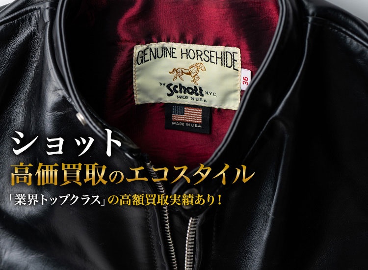 新品未使用】映画ワイルド7 本革ライダースジャケット スカーフ付き