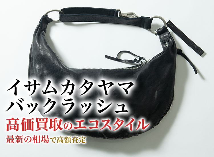 BACKLASH x Dhyana x Gildレザーメッセンジャーバッグbag BACKLASH x Dhyana x Gildレザーメッセンジャーバッグbag ISAMU