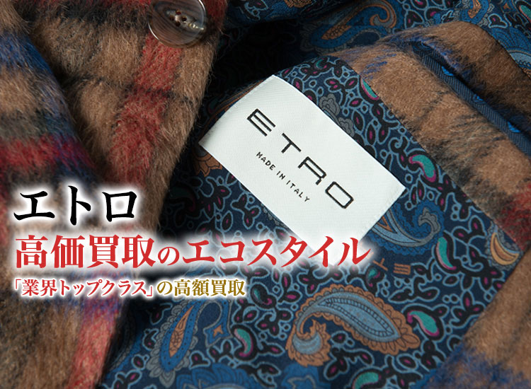 エトロ ファッション ETRO ウール混合ジップアップコート