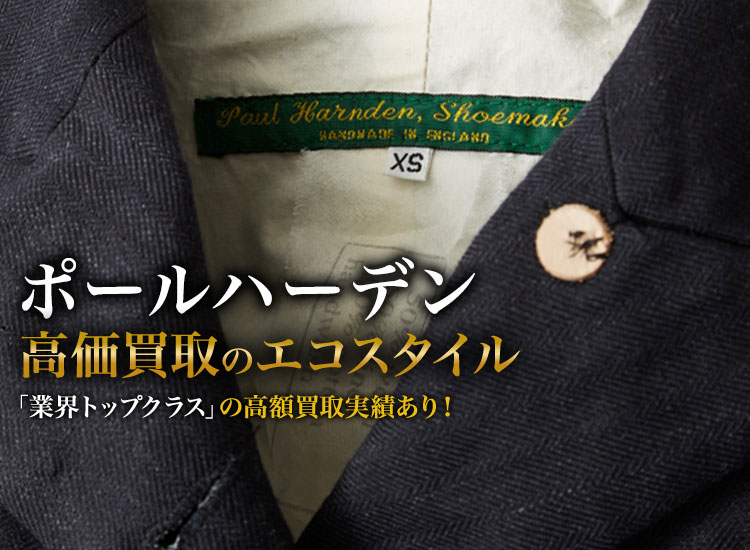 Paul Harnden Shoemakers ポールハーデン短靴（25.5cm相当 7ハーフ