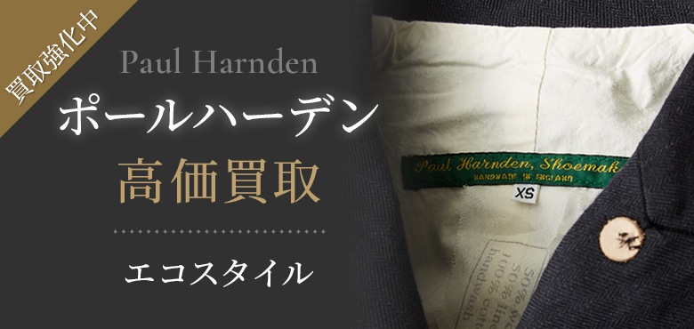 Paul Harnden(ポール ハーデン)買取・売るなら今。買取相場を見る